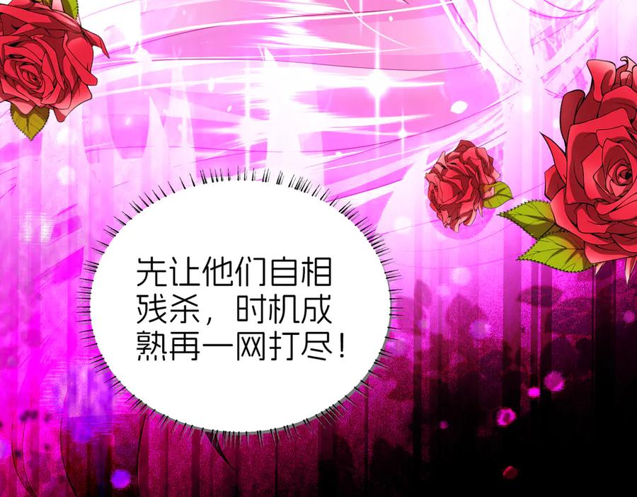 我把自己献给了双胞胎妹妹 大祭司 第74页