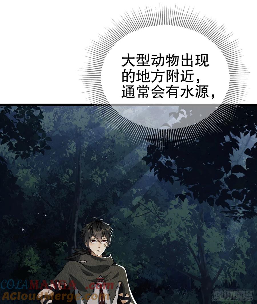 第一序列 第18话 18 只吃亿小口 第7页