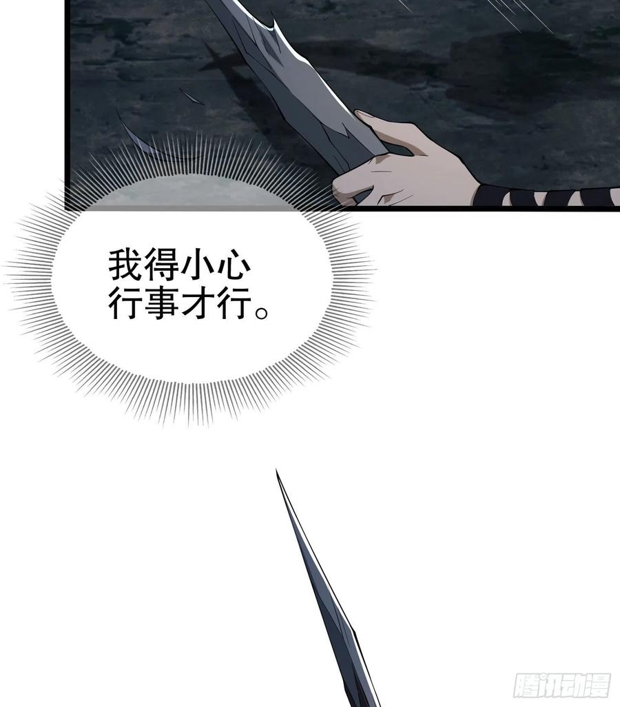 第一序列 第18话 18 只吃亿小口 第5页