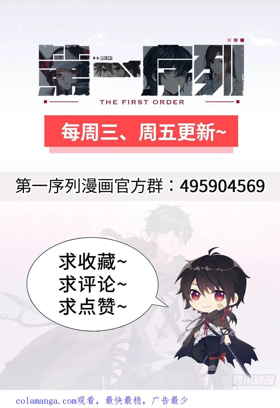第一序列 第18话 18 只吃亿小口 第86页