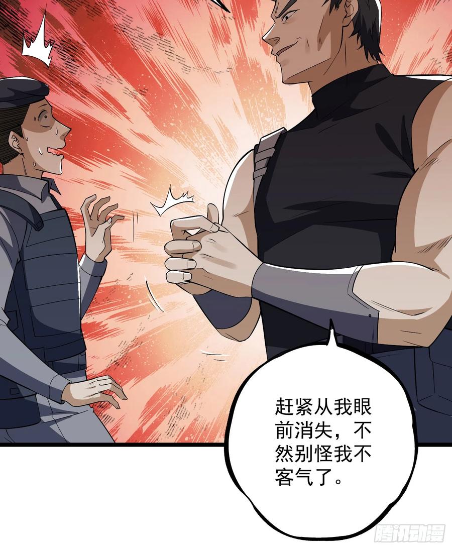 第一序列 第189话 188 前往178壁垒 第54页
