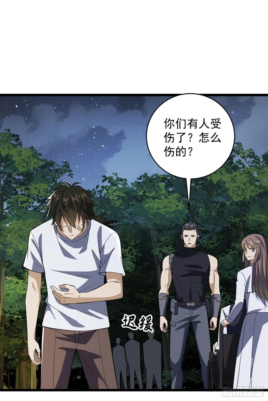 第一序列 第189话 188 前往178壁垒 第62页