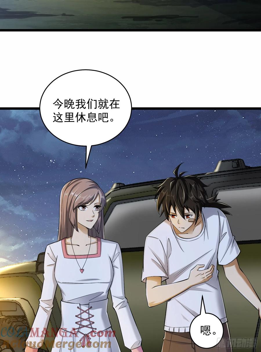 第一序列 第189话 188 前往178壁垒 第7页