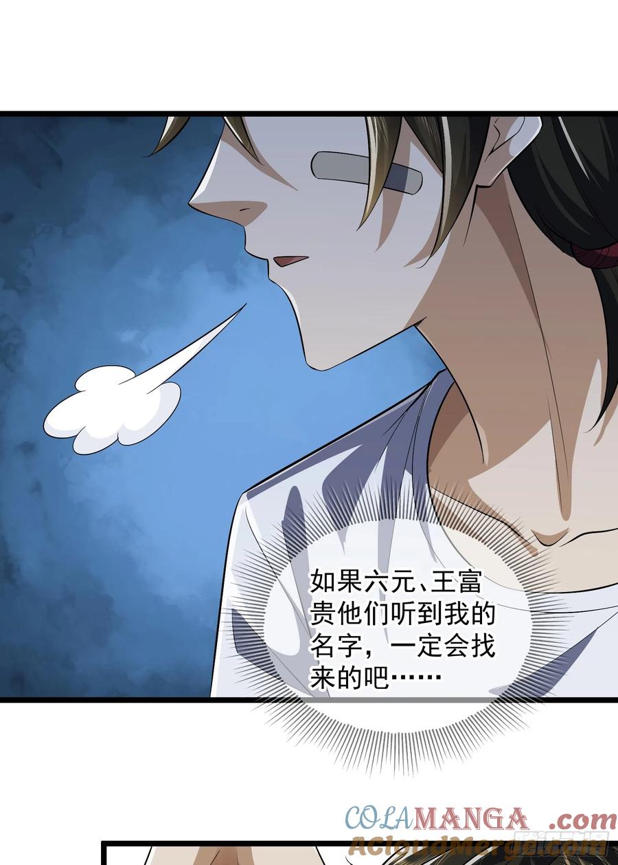 第一序列 第189话 188 前往178壁垒 第19页