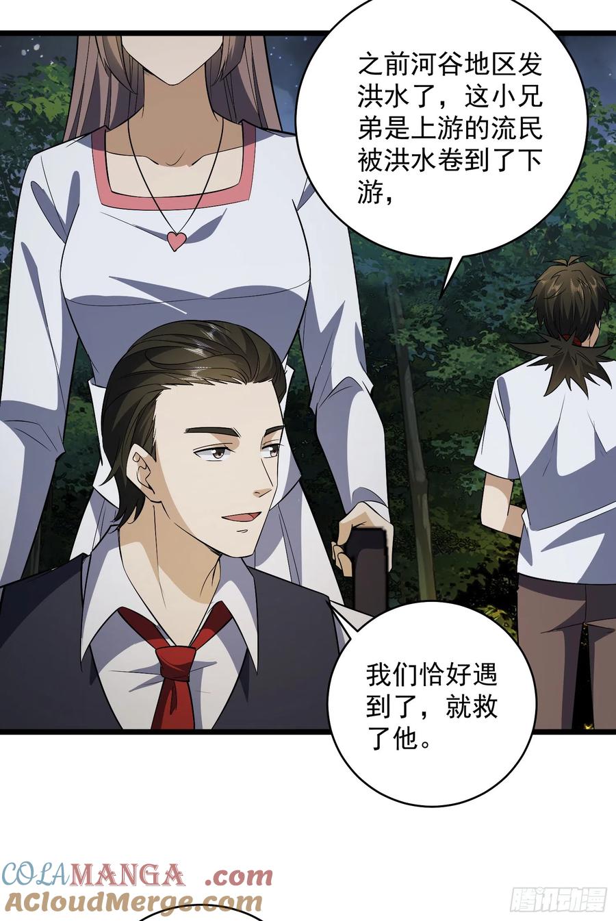 第一序列 第189话 188 前往178壁垒 第64页
