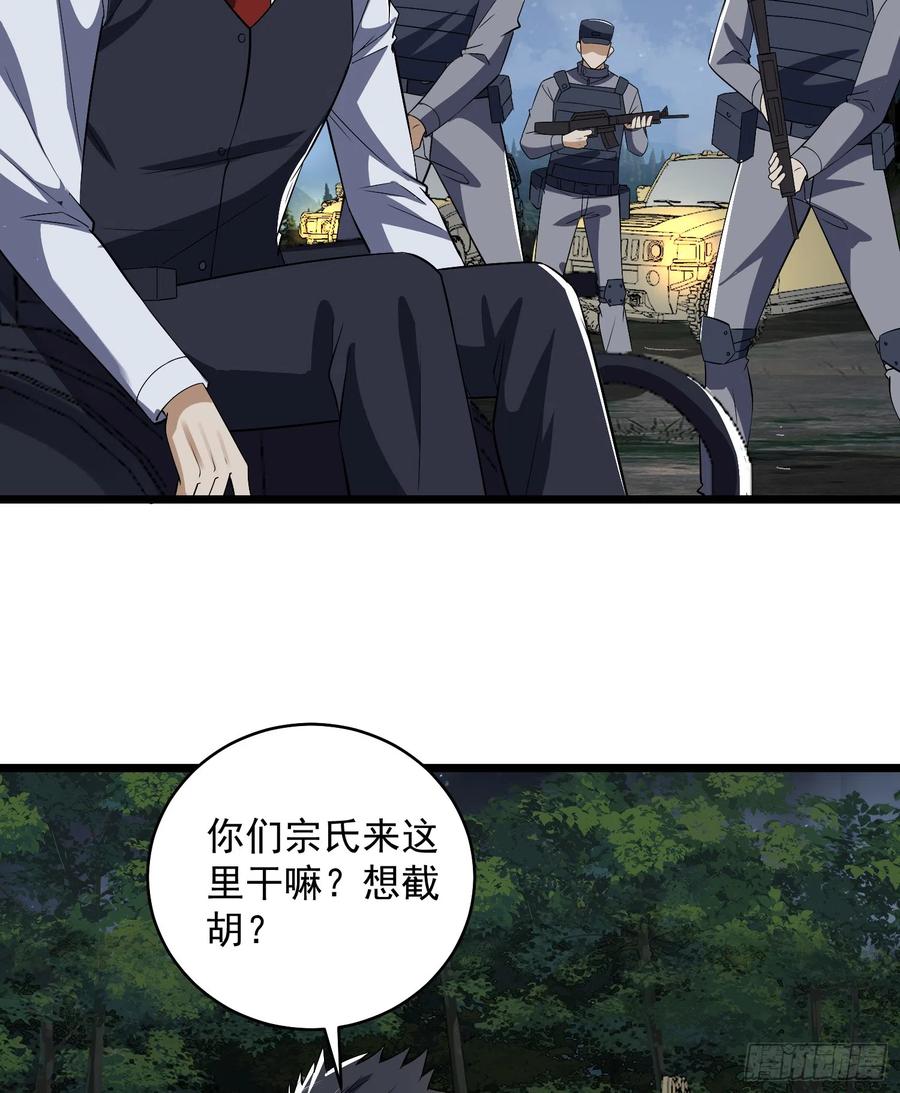 第一序列 第189话 188 前往178壁垒 第51页