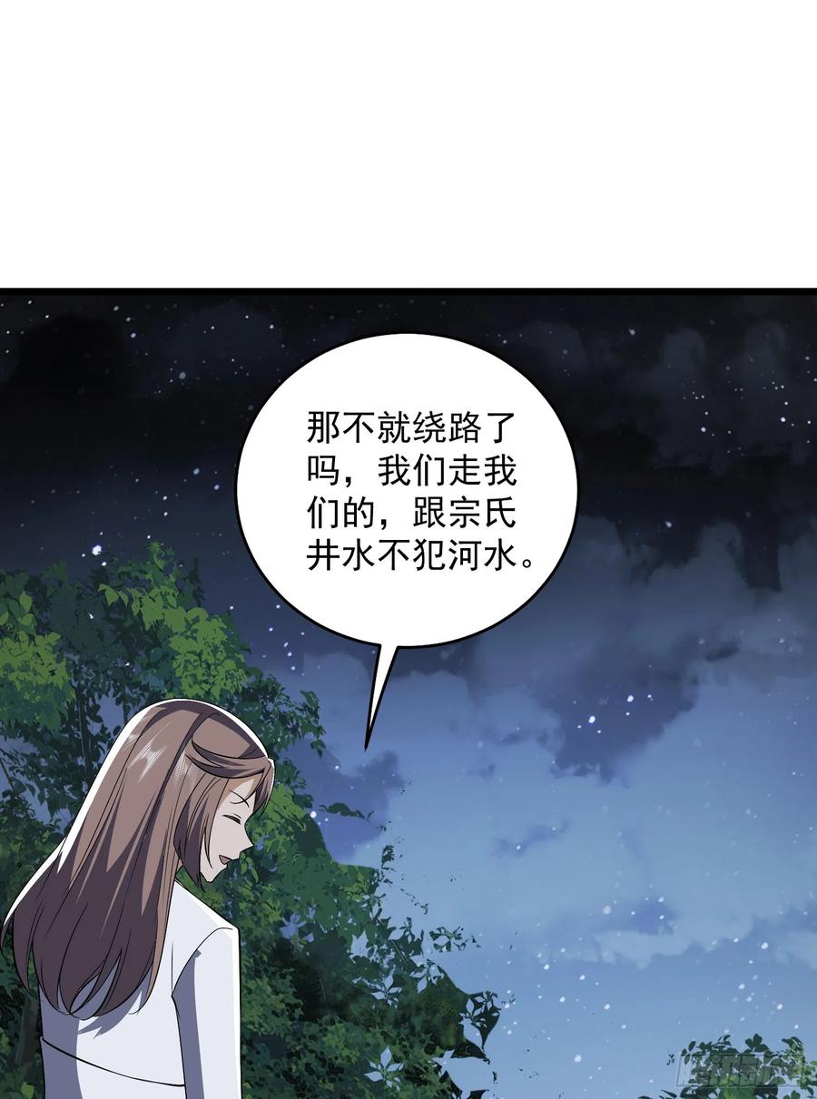 第一序列 第189话 188 前往178壁垒 第38页