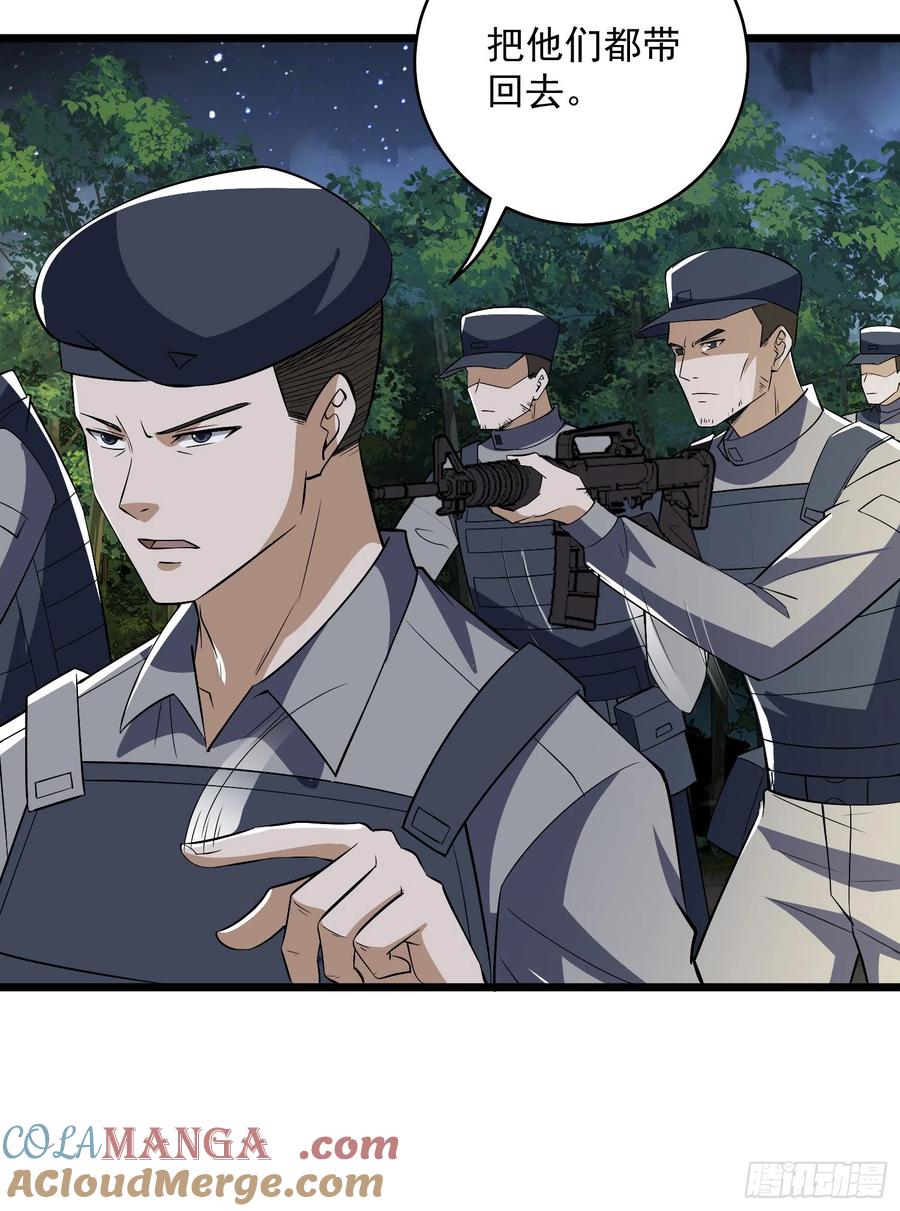 第一序列 第189话 188 前往178壁垒 第40页