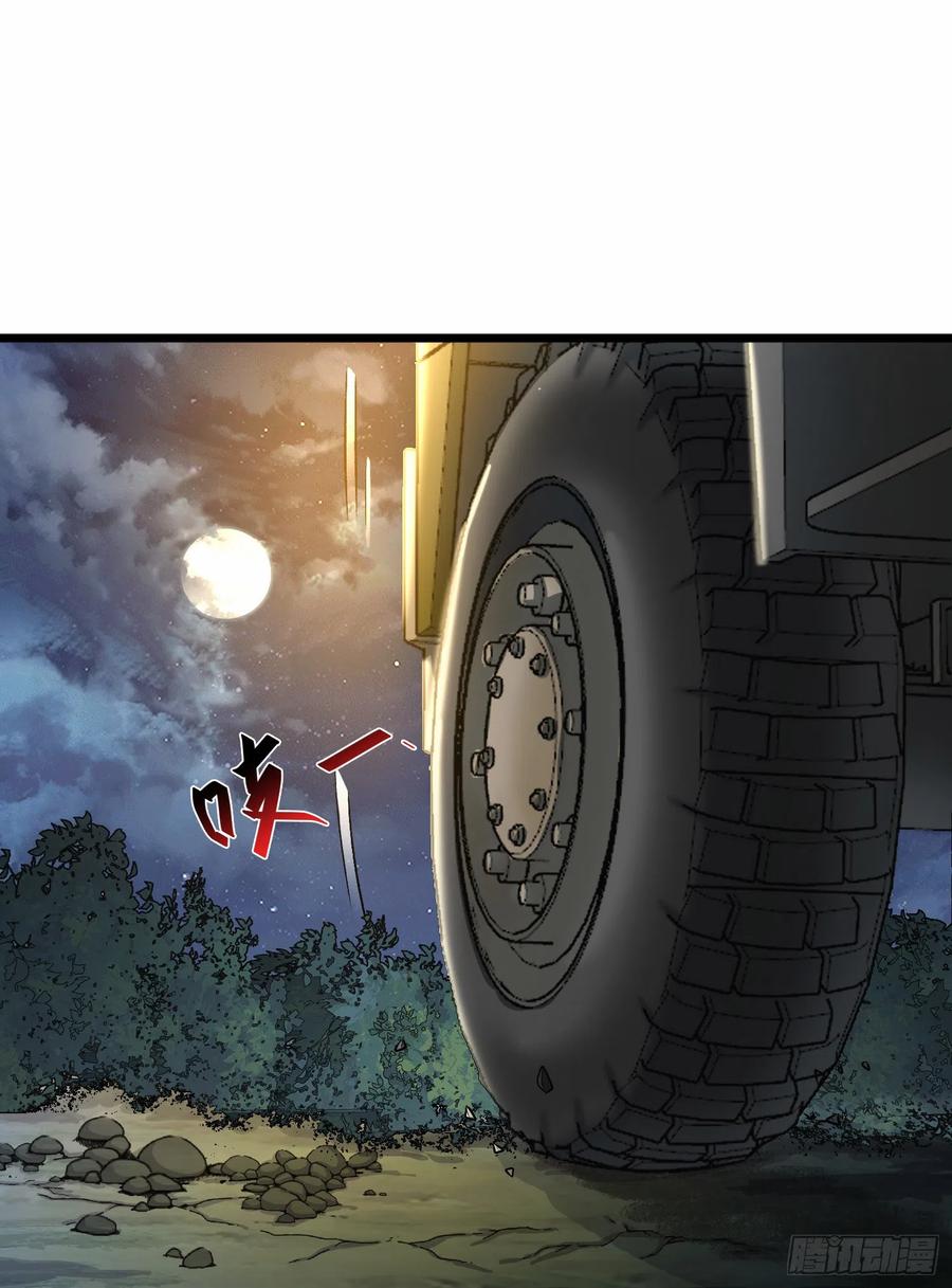 第一序列 第189话 188 前往178壁垒 第6页