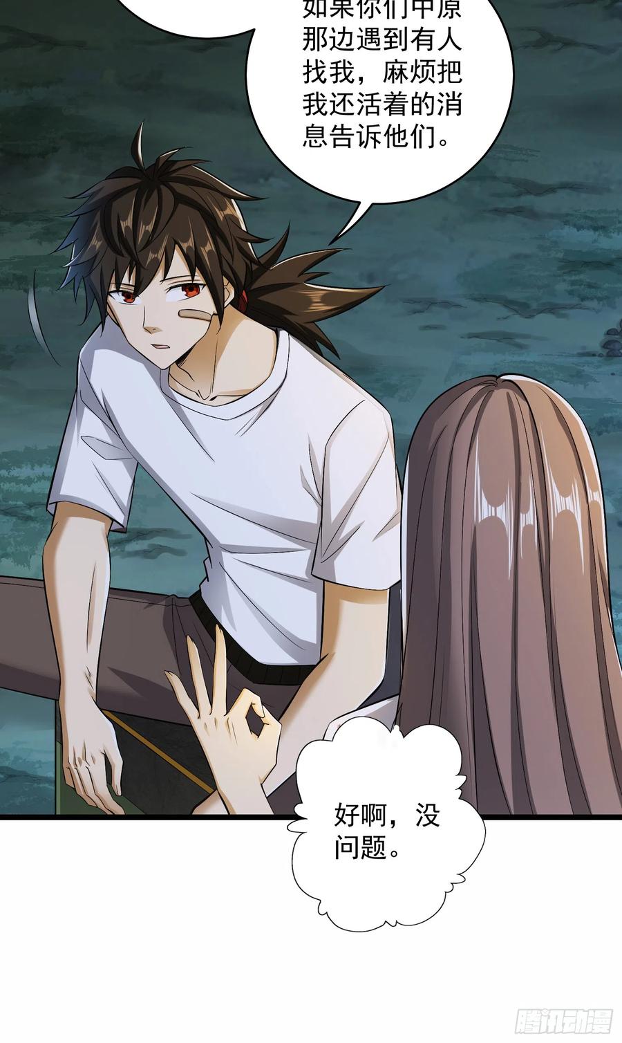 第一序列 第189话 188 前往178壁垒 第18页