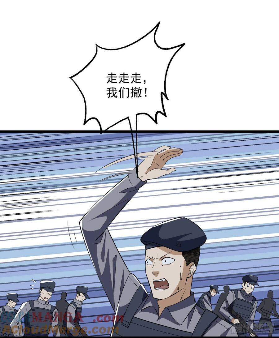 第一序列 第189话 188 前往178壁垒 第55页