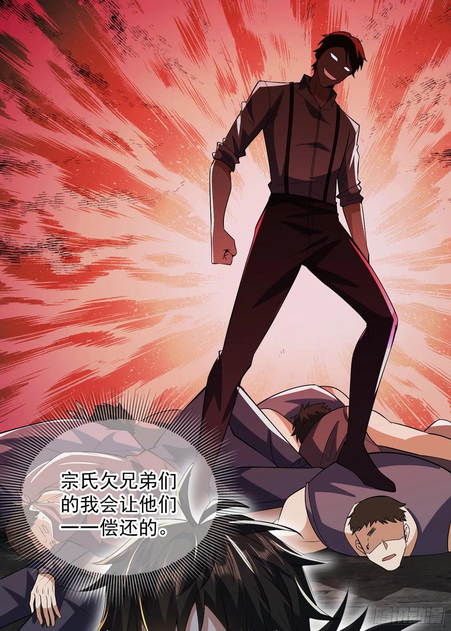 第一序列 第189话 188 前往178壁垒 第23页