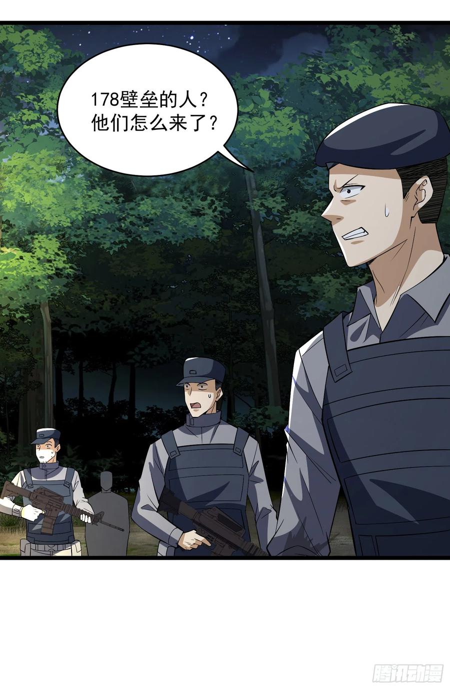 第一序列 第189话 188 前往178壁垒 第47页