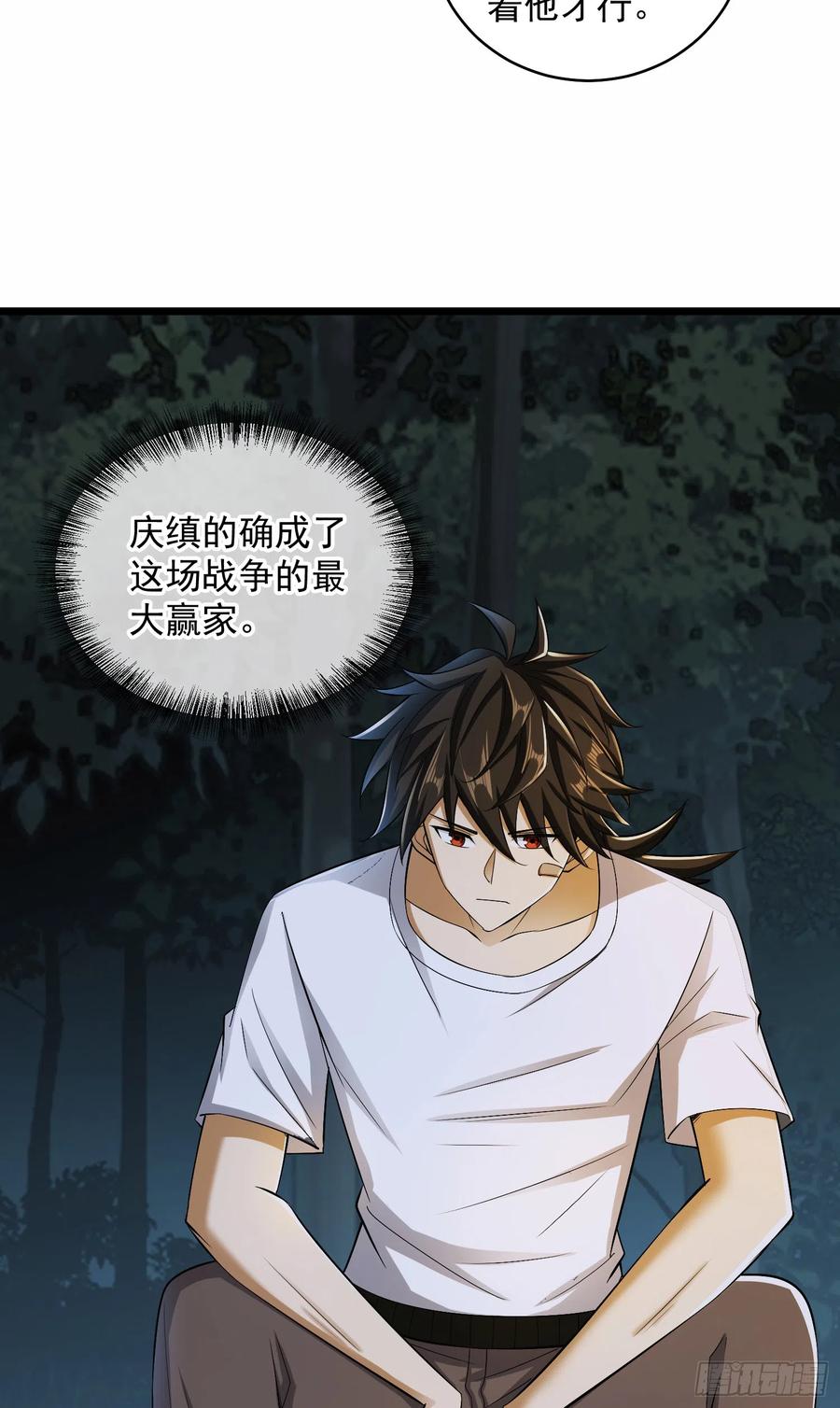 第一序列 第189话 188 前往178壁垒 第12页
