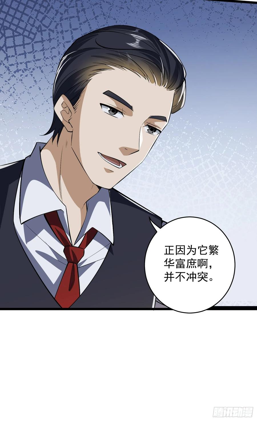 第一序列 第189话 188 前往178壁垒 第26页