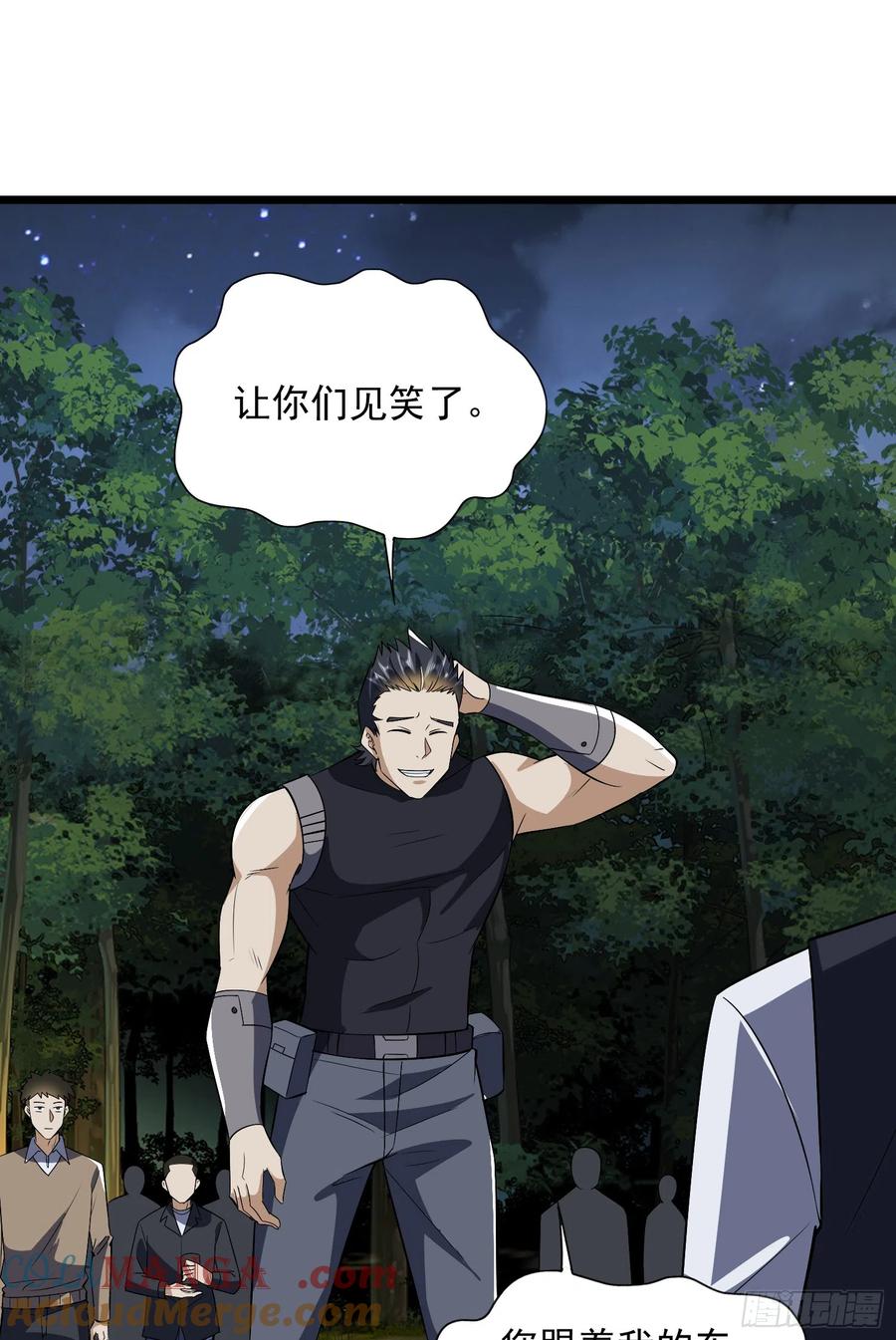 第一序列 第189话 188 前往178壁垒 第58页