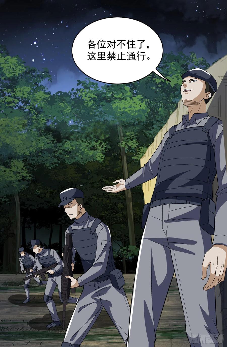 第一序列 第189话 188 前往178壁垒 第41页