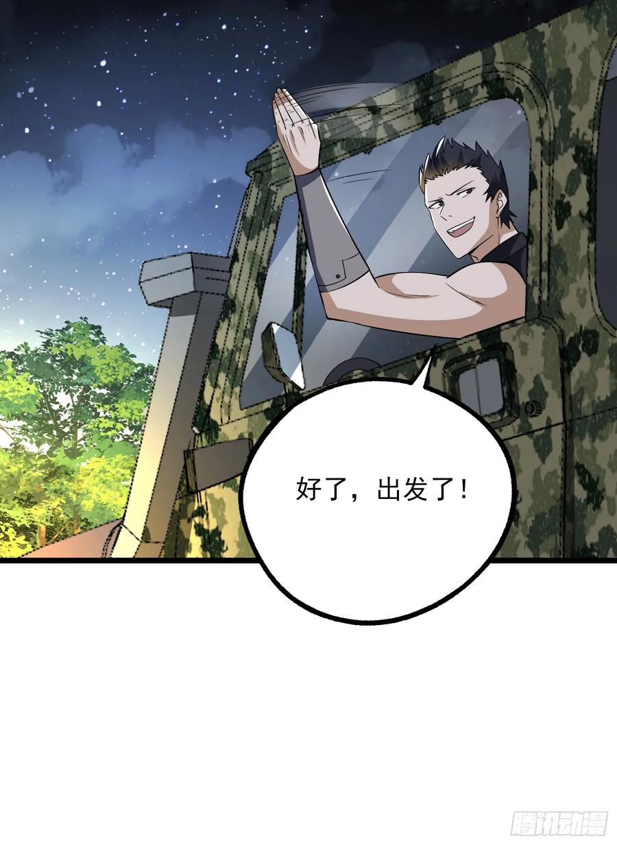 第一序列 第189话 188 前往178壁垒 第71页