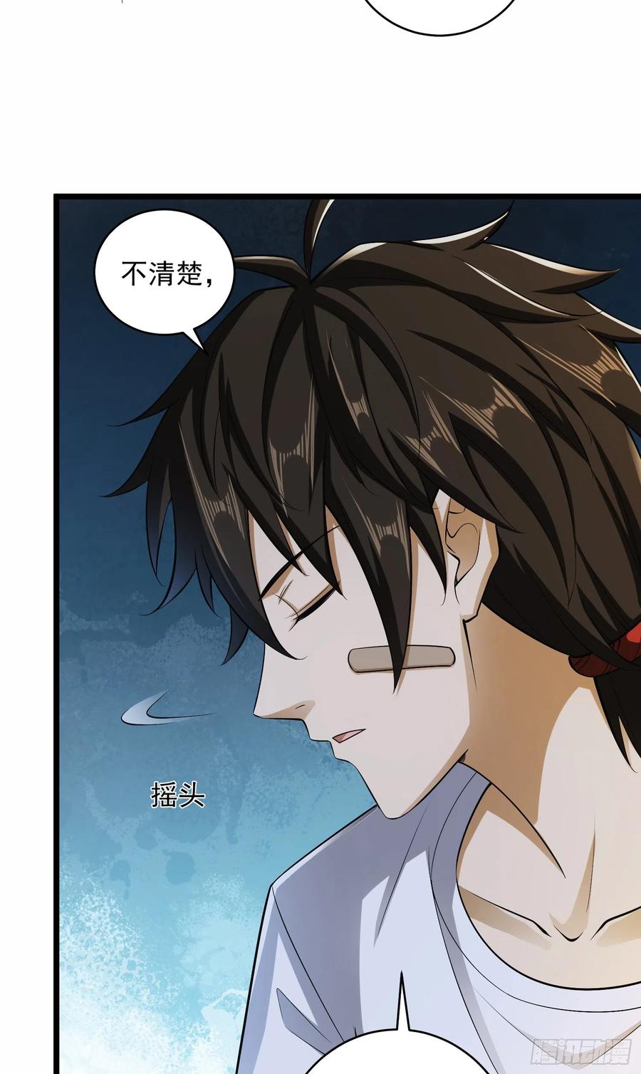 第一序列 第189话 188 前往178壁垒 第14页