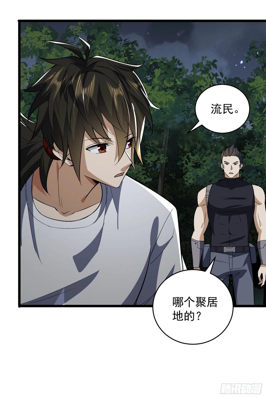 第一序列 第189话 188 前往178壁垒 第66页
