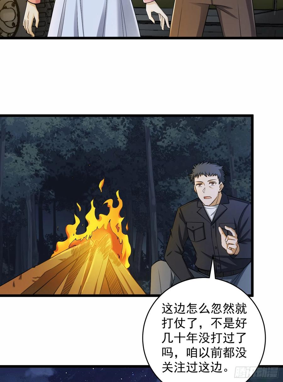 第一序列 第189话 188 前往178壁垒 第8页