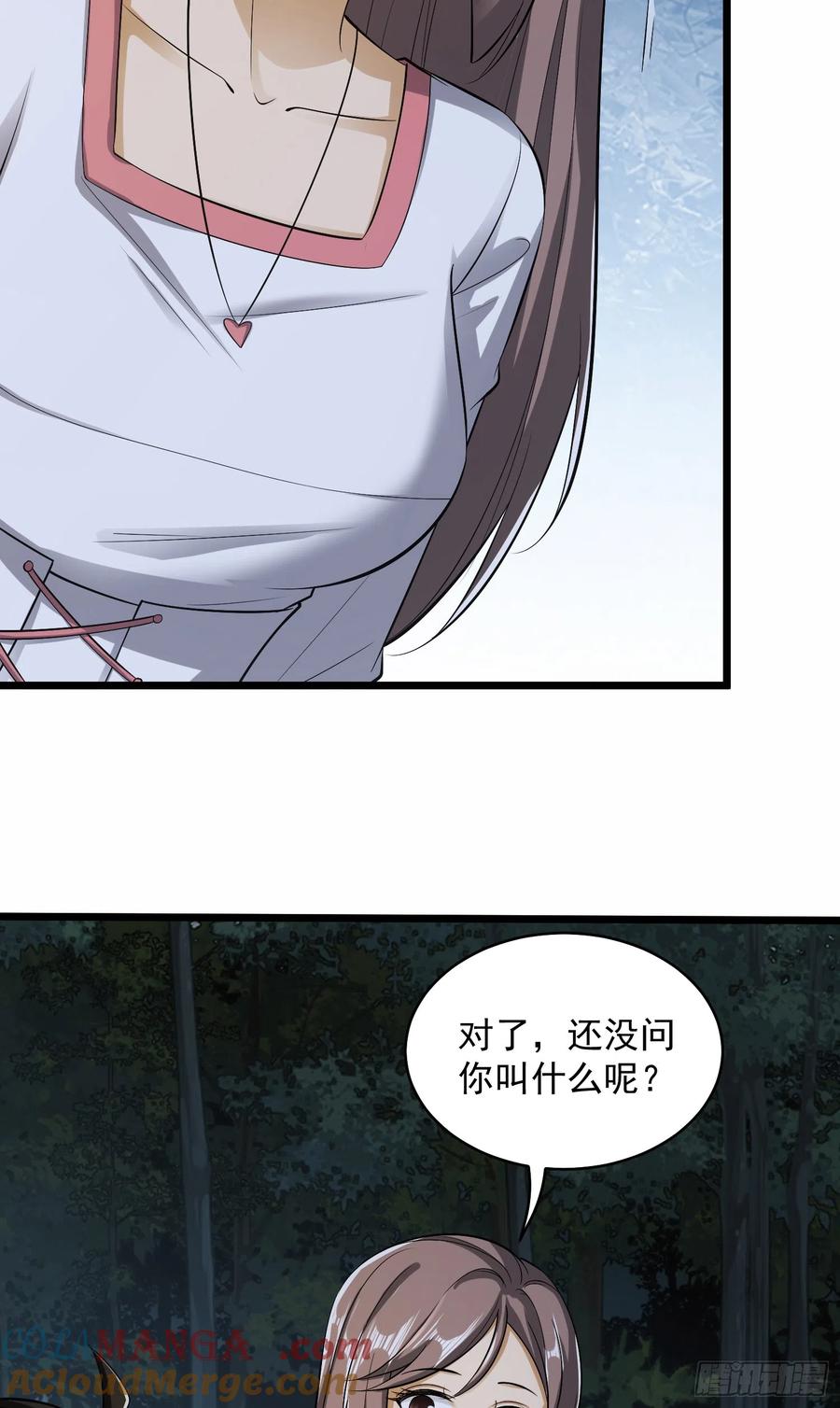 第一序列 第189话 188 前往178壁垒 第16页