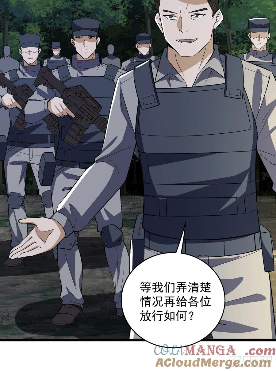 第一序列 第189话 188 前往178壁垒 第37页