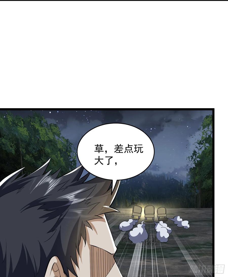 第一序列 第189话 188 前往178壁垒 第56页