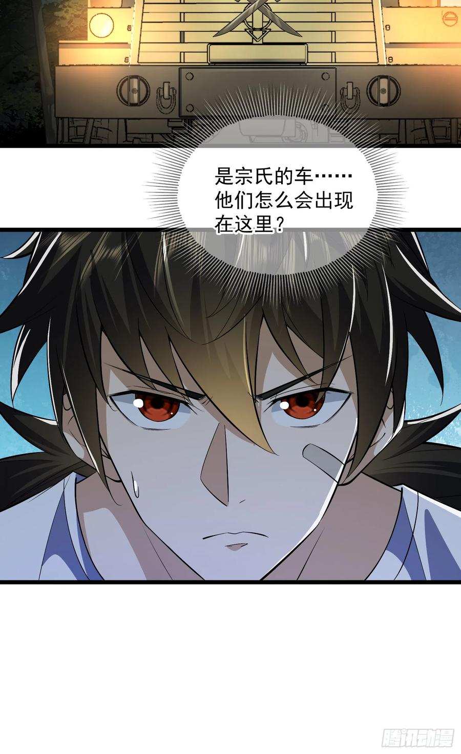 第一序列 第189话 188 前往178壁垒 第32页