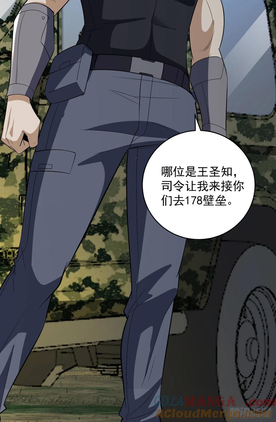 第一序列 第189话 188 前往178壁垒 第49页