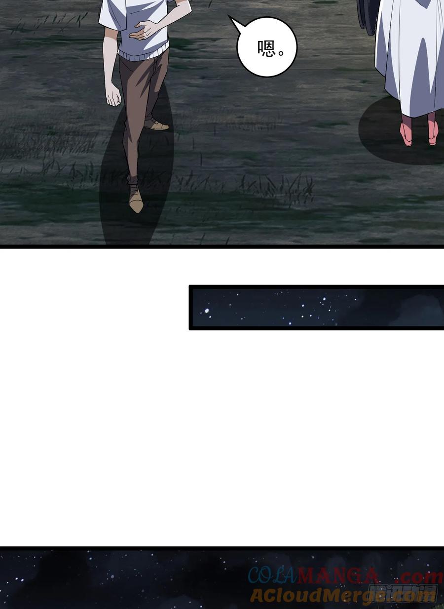 第一序列 第189话 188 前往178壁垒 第70页