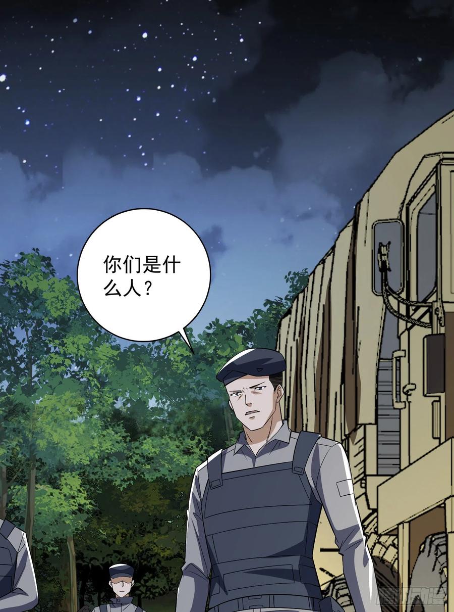 第一序列 第189话 188 前往178壁垒 第33页