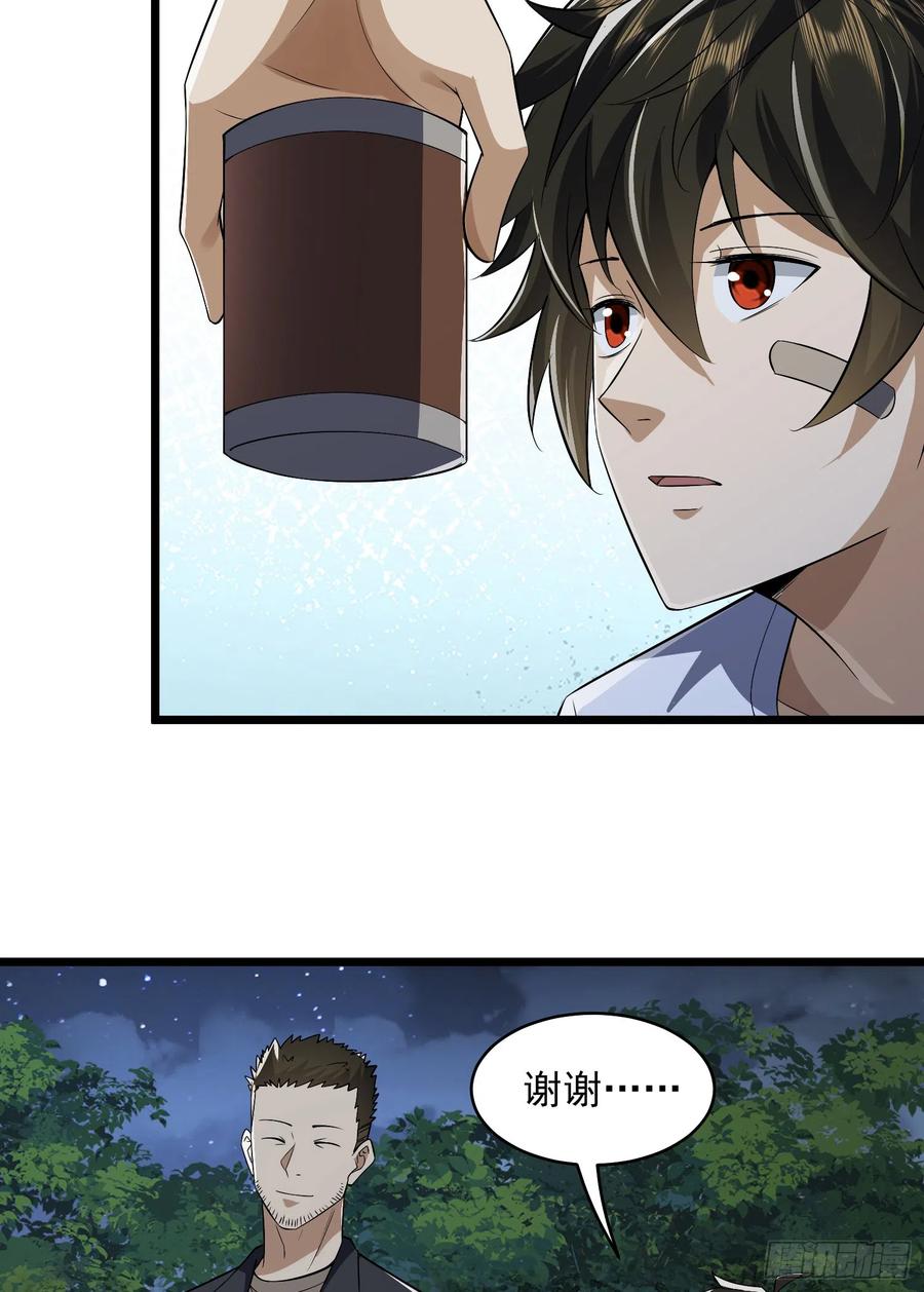第一序列 第189话 188 前往178壁垒 第20页