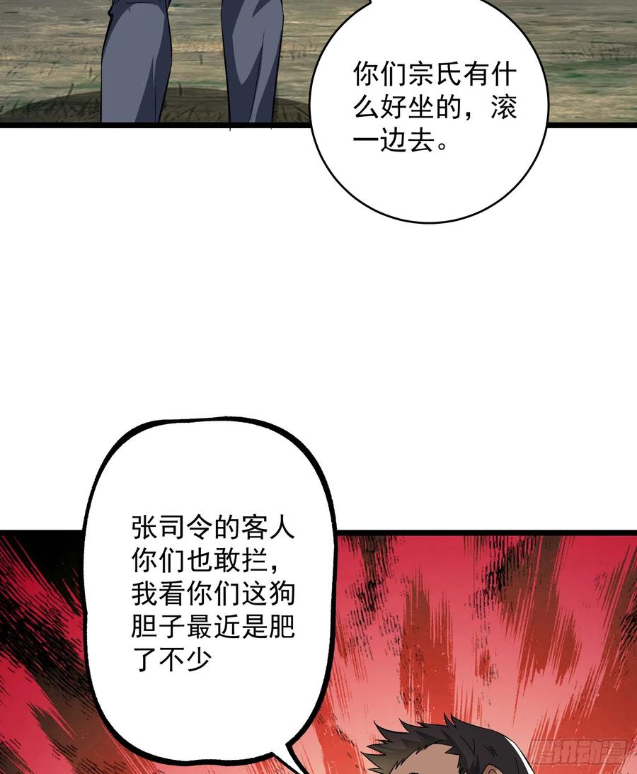 第一序列 第189话 188 前往178壁垒 第53页