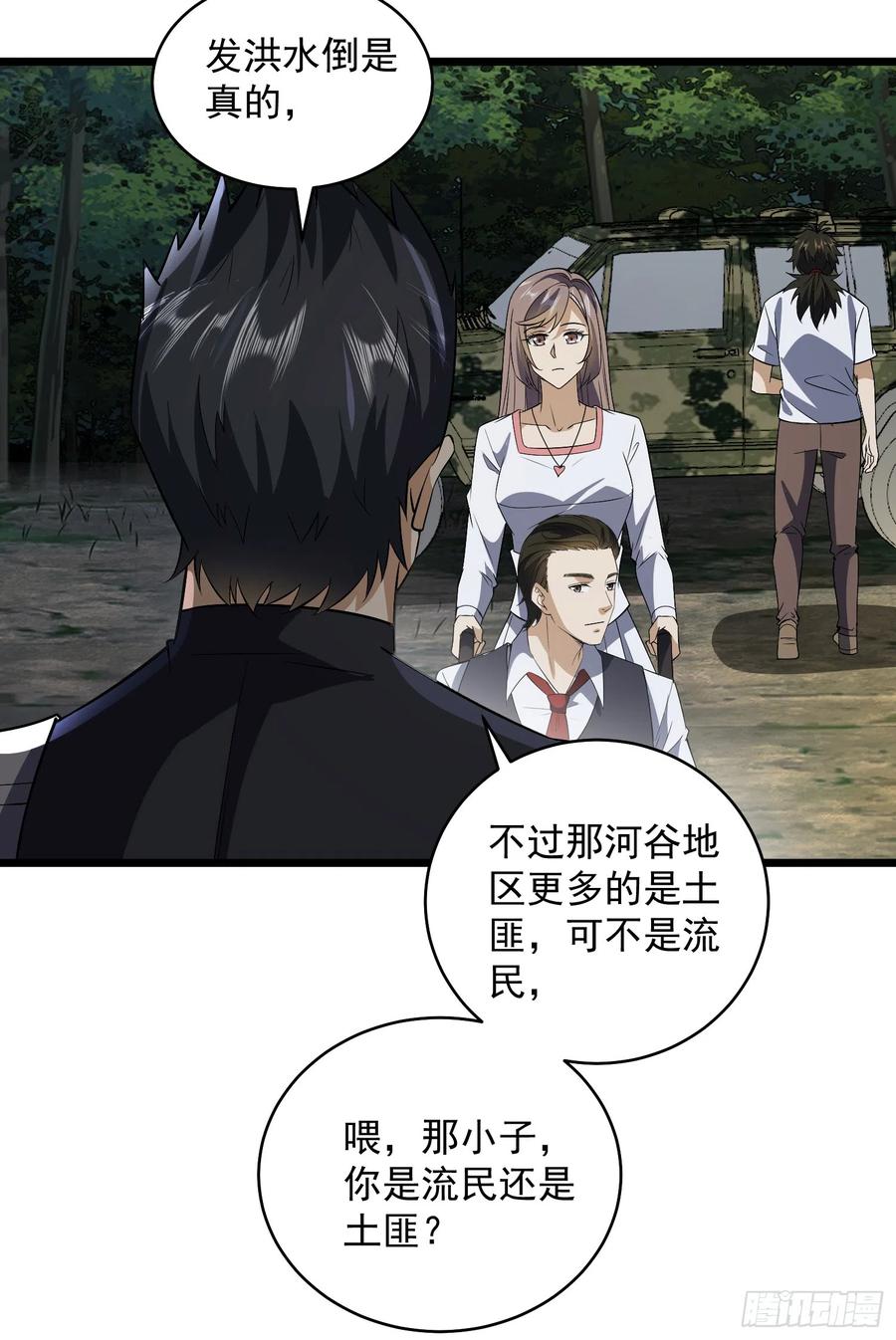 第一序列 第189话 188 前往178壁垒 第65页