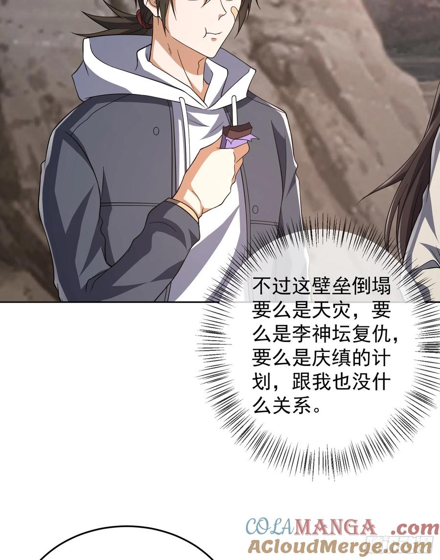 第一序列 第190话 189 鬣狗献殷勤 第19页