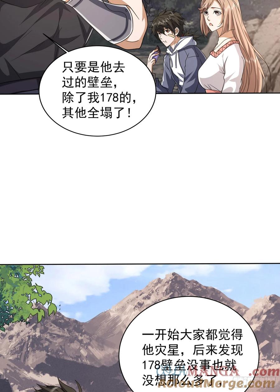 第一序列 第190话 189 鬣狗献殷勤 第13页