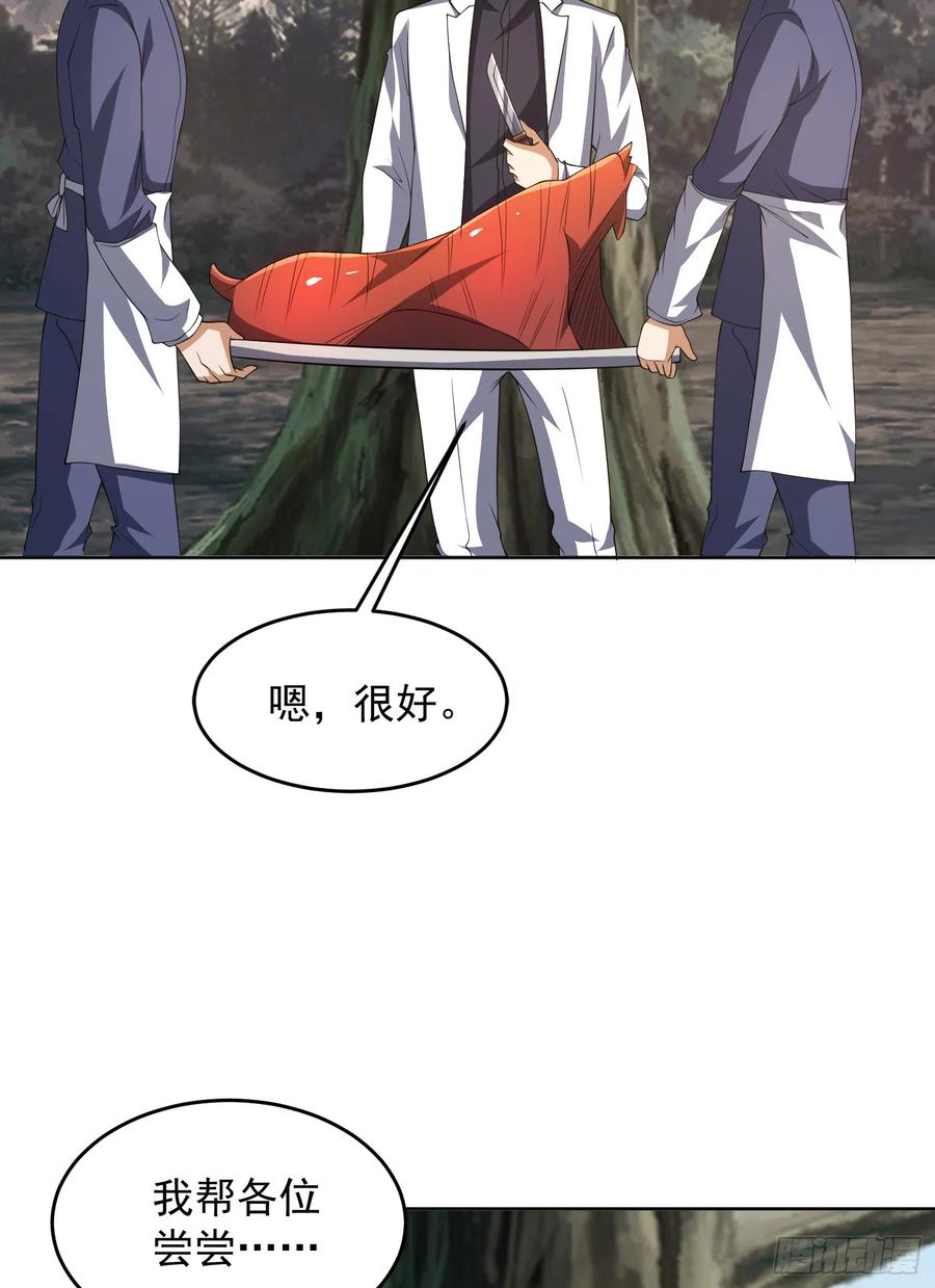 第一序列 第190话 189 鬣狗献殷勤 第47页