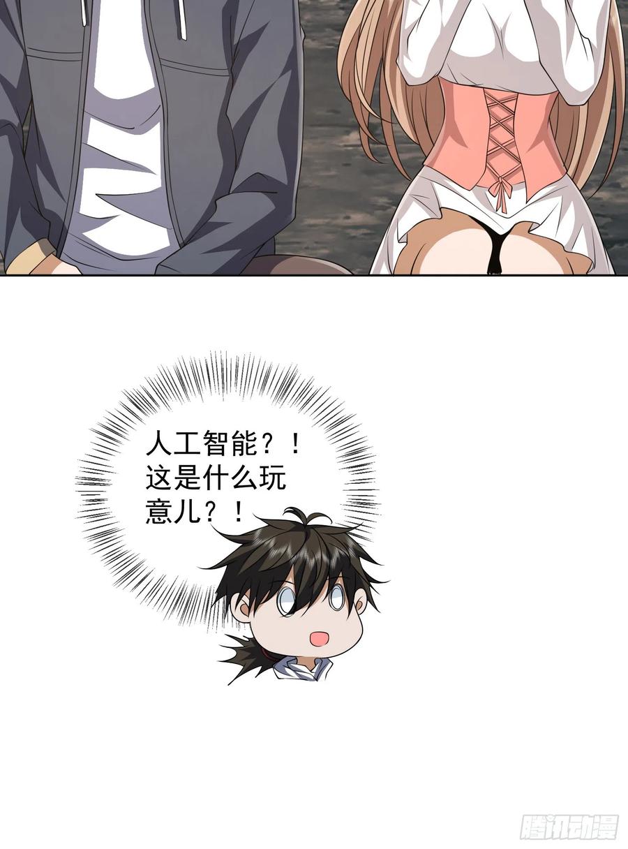 第一序列 第190话 189 鬣狗献殷勤 第62页
