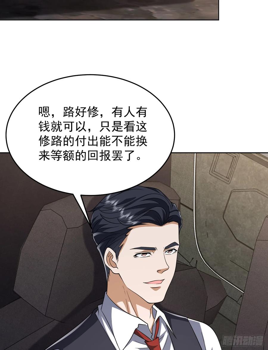 第一序列 第190话 189 鬣狗献殷勤 第5页