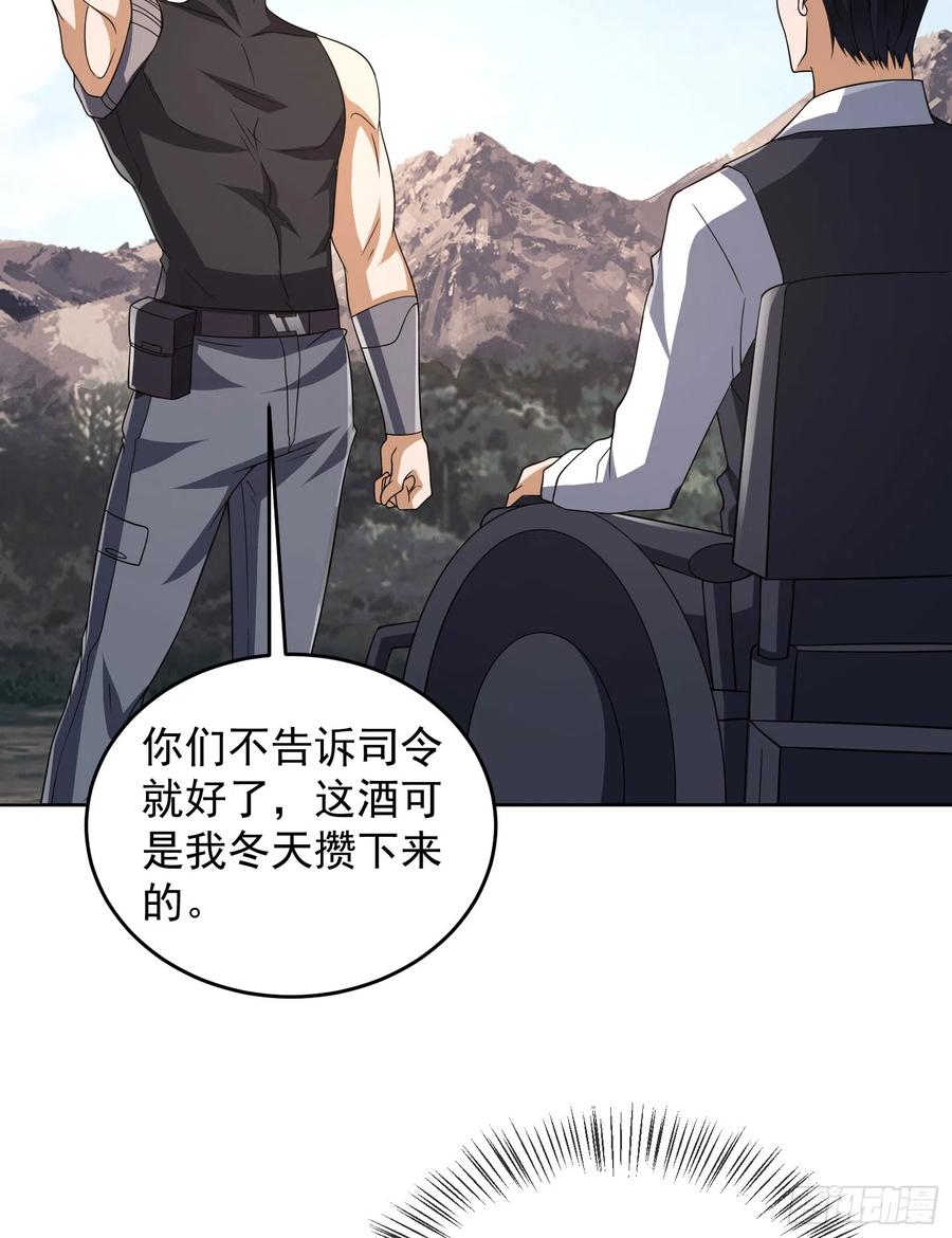 第一序列 第190话 189 鬣狗献殷勤 第26页