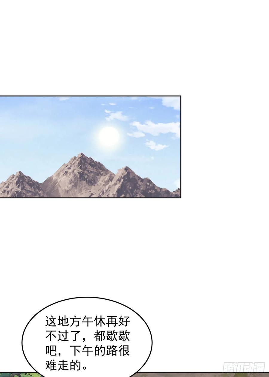 第一序列 第190话 189 鬣狗献殷勤 第9页