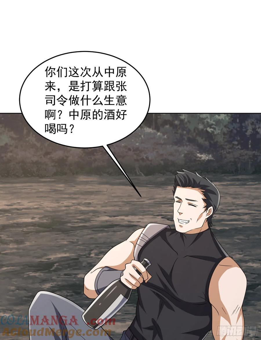 第一序列 第190话 189 鬣狗献殷勤 第28页