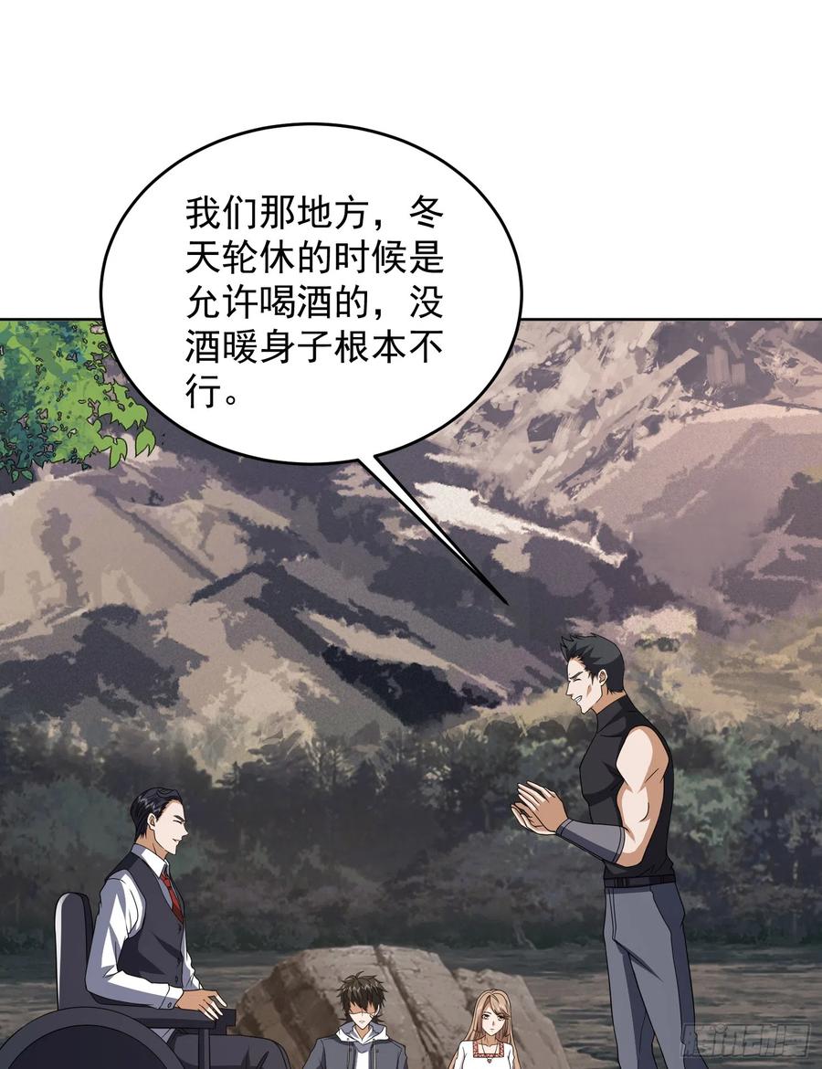 第一序列 第190话 189 鬣狗献殷勤 第24页