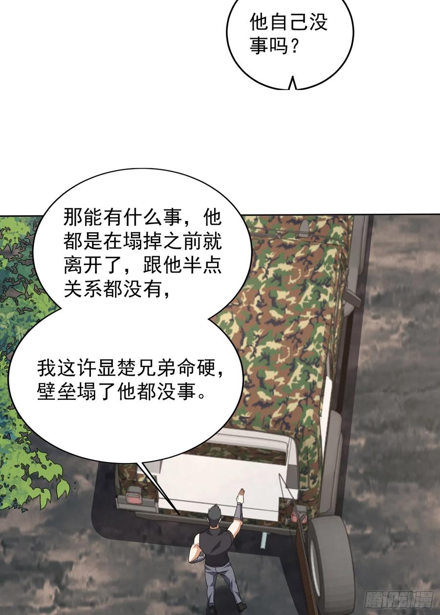 第一序列 第190话 189 鬣狗献殷勤 第15页