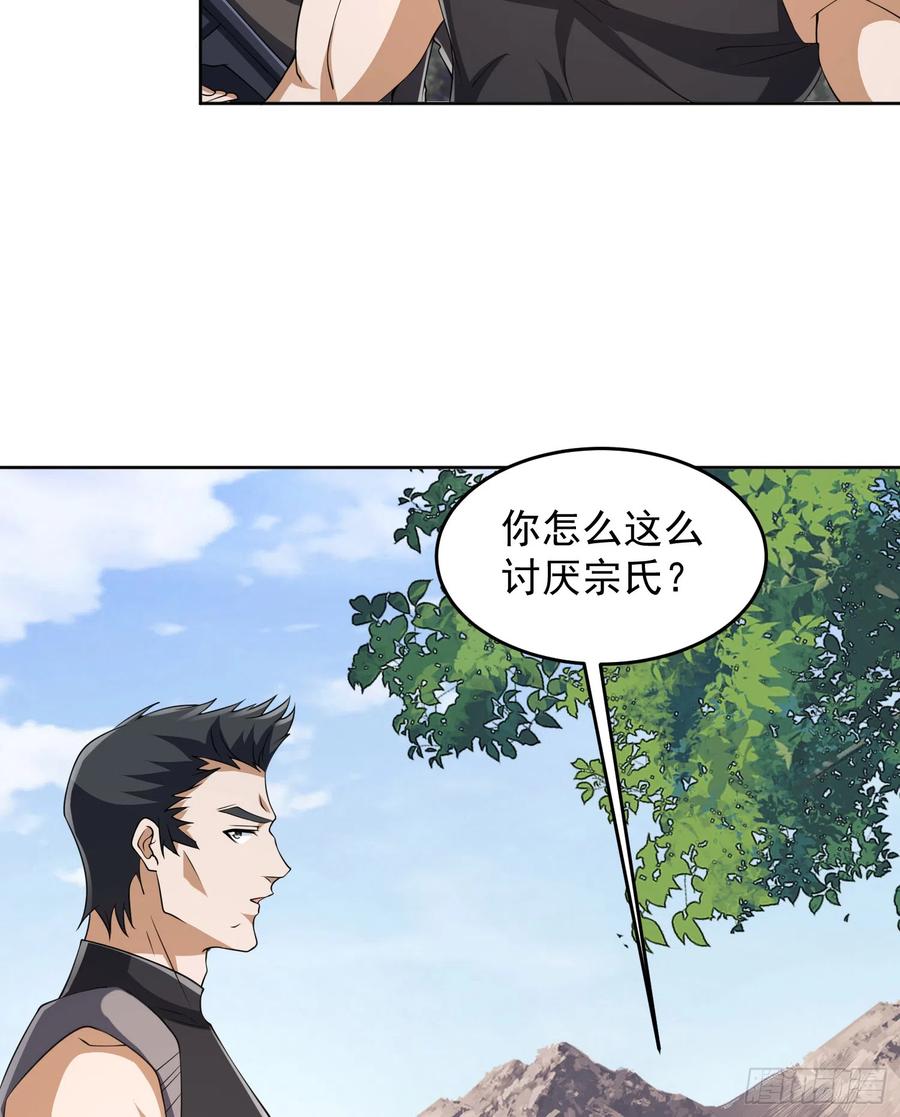第一序列 第190话 189 鬣狗献殷勤 第54页