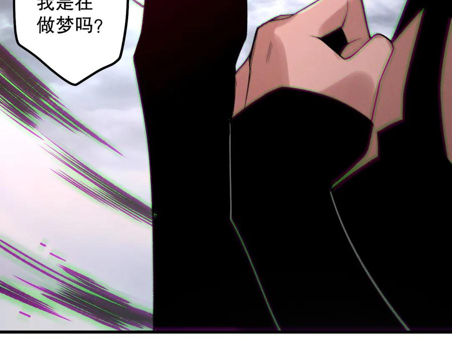 死灵法师！我即是天灾 第186话 瞬杀兽神真身 第124页