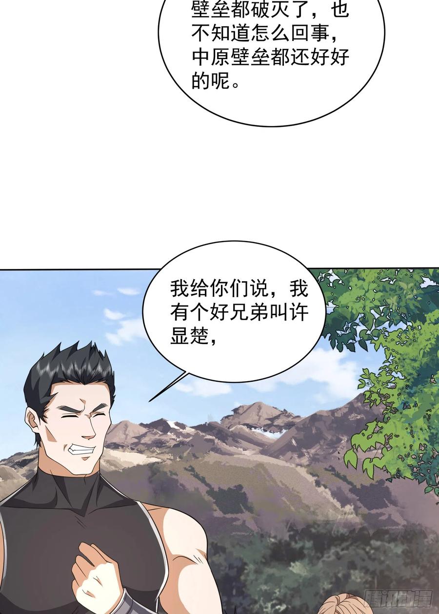 第一序列 第190话 189 鬣狗献殷勤 第12页