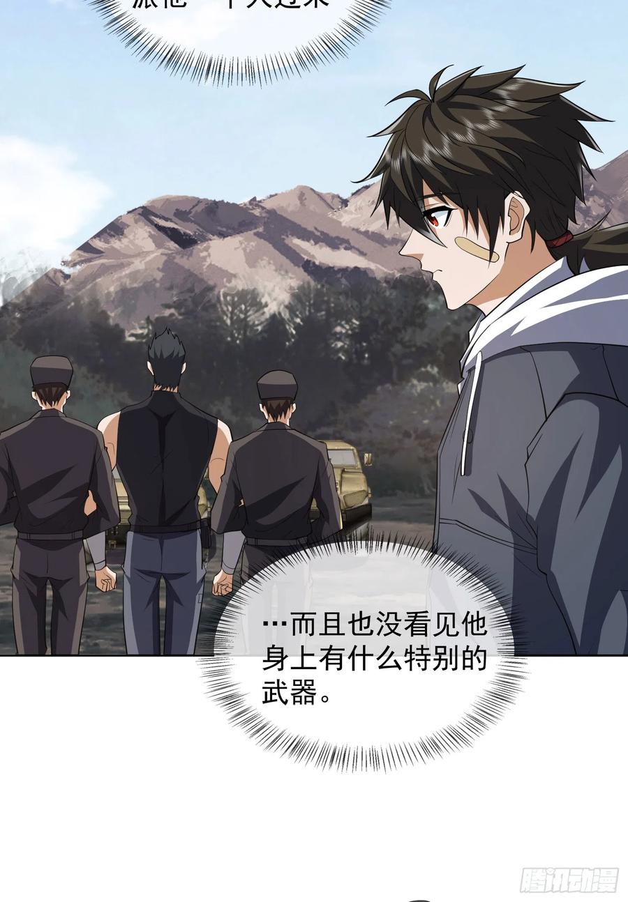 第一序列 第190话 189 鬣狗献殷勤 第35页