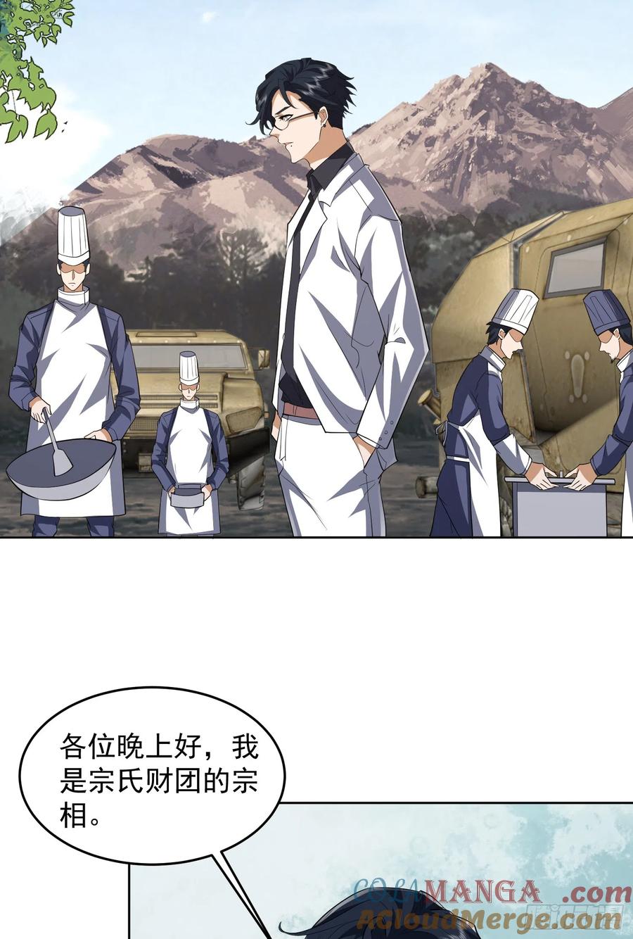 第一序列 第190话 189 鬣狗献殷勤 第40页